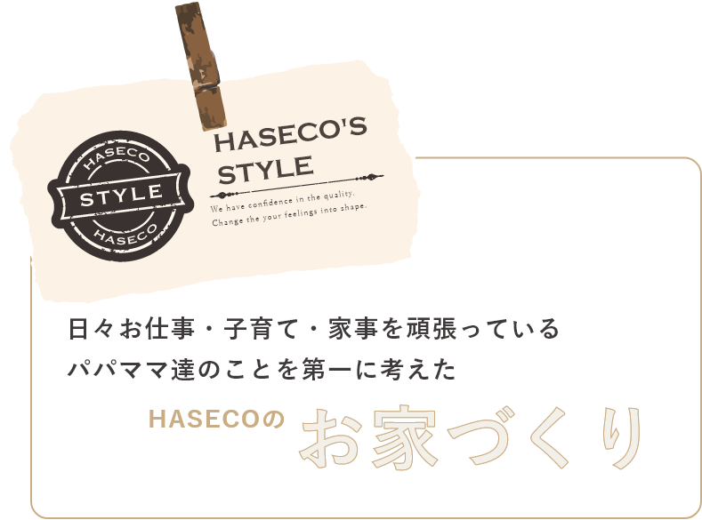 HASECO'S STYLE