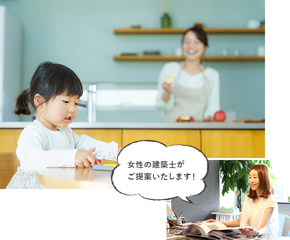 上質な子育て空間を 写真